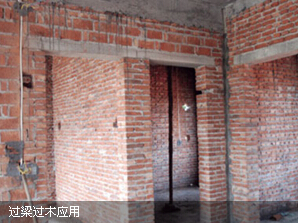 過(guò)梁過(guò)木產(chǎn)品應用現場(chǎng)